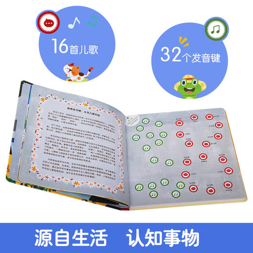 三字儿歌大家唱 适读年龄2+ 原价128元 商品图2
