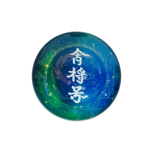 契丹文字冰箱贴 商品图4