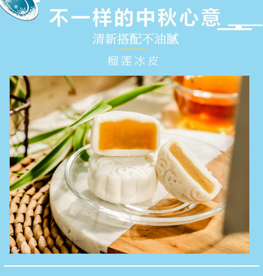 华美榴莲冰皮月饼 8盒/箱(480g/盒)
