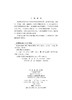 复杂理论视角下集群网络治理研究 商品缩略图2