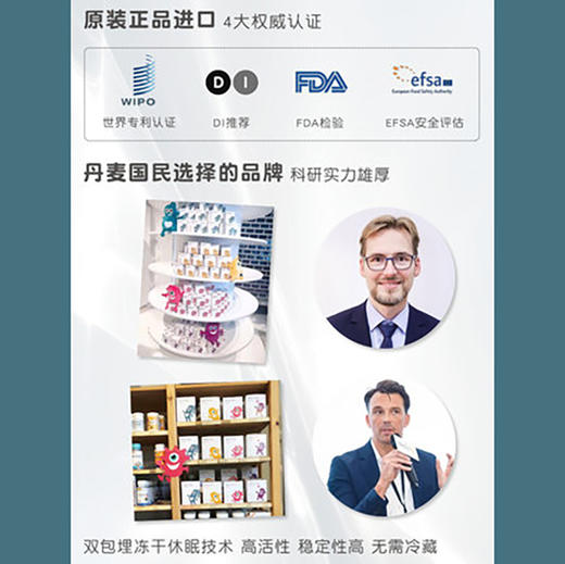 伟灵格P0益生菌2盒（2019年5月批次） 商品图4