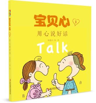 宝贝心儿童绘本（一本彩色，其余为黑白色） 商品图3