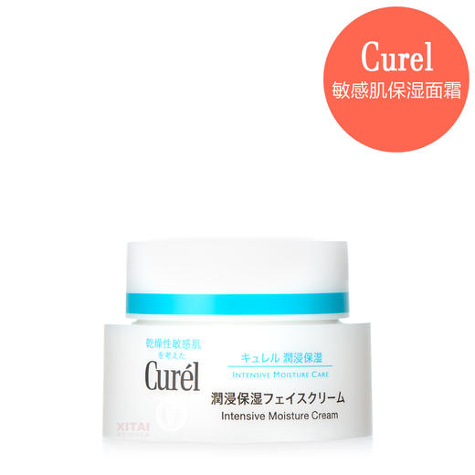 珂润润浸保湿滋养乳霜40g 商品图1