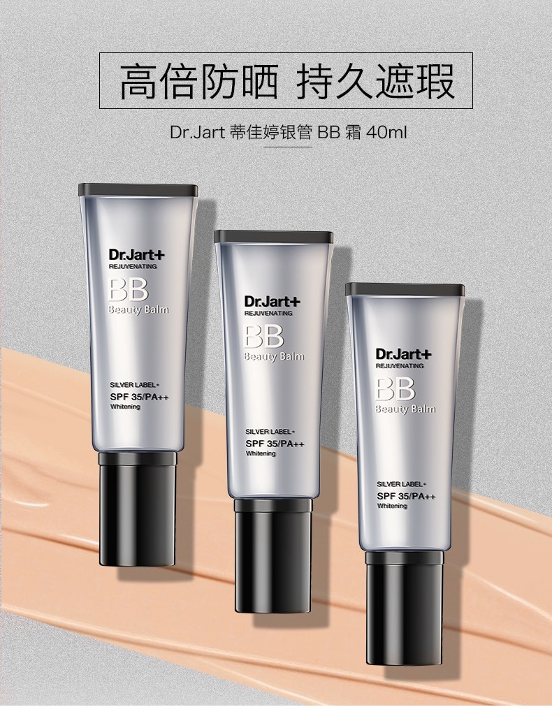韩国蒂佳婷bb霜 40ml/支,高效遮暇不脱妆,spf35倍