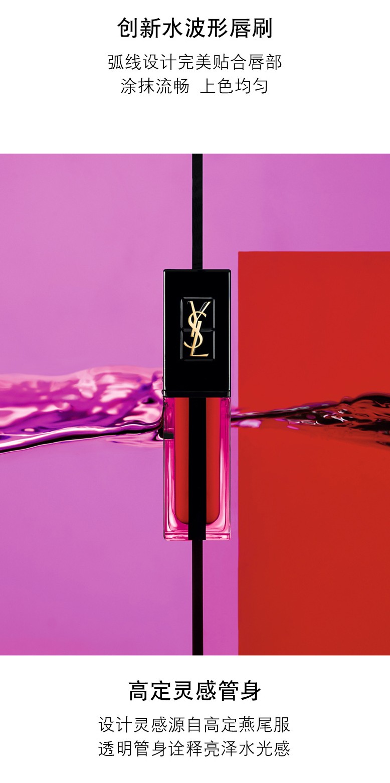 ysl圣罗兰黑管水光唇釉-613牛血色610奶茶色617豆沙-tmall_09.jpg