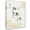 新书  脂麻书  老猫著 商品缩略图0