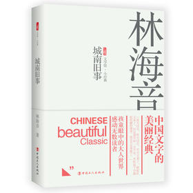 新书 城南旧事 林海音著  中国当代文学小说