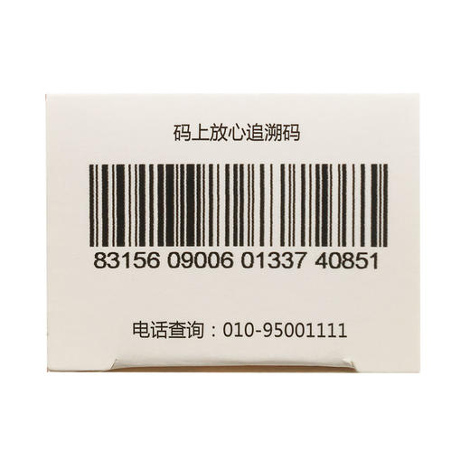 口洁喷雾剂 20ml 广州白云山 商品图4