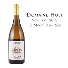 雨耶酒庄小山园半干白葡萄酒，法国 武弗雷AOC Domaine Huet, Le Mont Demi Sec, France Vouvray AOC