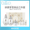 WHOO后拱辰享雪美白水乳霜套盒三件套裝（374964） 商品缩略图0