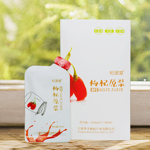 杞滋堂红石榴枸杞原浆杞榴嗨营养丰富枸杞原浆能量浓缩颠覆营养活性小