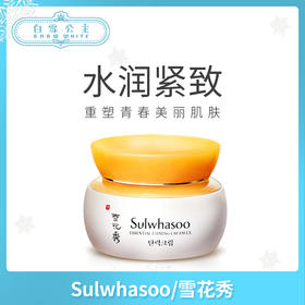 雪花秀滋阴弹力紧致面霜正装75ml（562752）（818861）