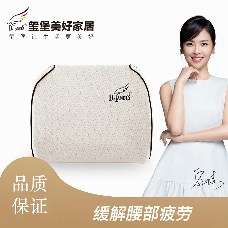 玺堡乳胶腰靠枕秒发JPY带授权招加盟代理