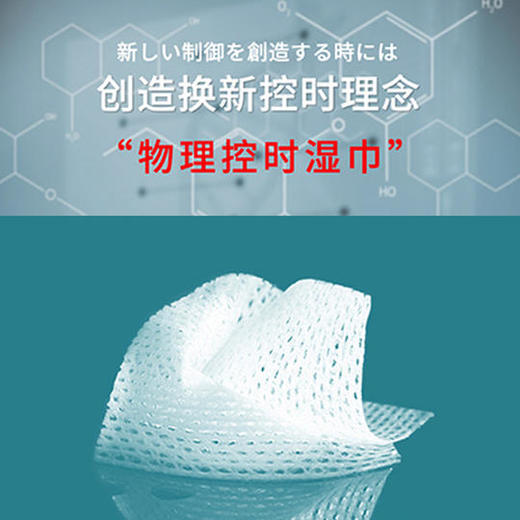 【为她助xing 买就送】岛国涩井男用延时湿巾12片盒装 水分子延时 快感不间断坚挺延时 植物萃取 天然健康 卫生方便 保密发货 商品图6