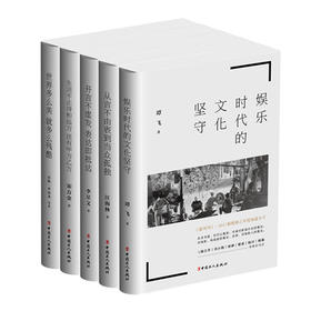 四味毒叔丛书套装版 四味毒叔谭飞、汪海林、李星文、宋方金、史航、李尚龙、编剧帮极力推荐 文学畅销书对电影电视剧电影人的看法