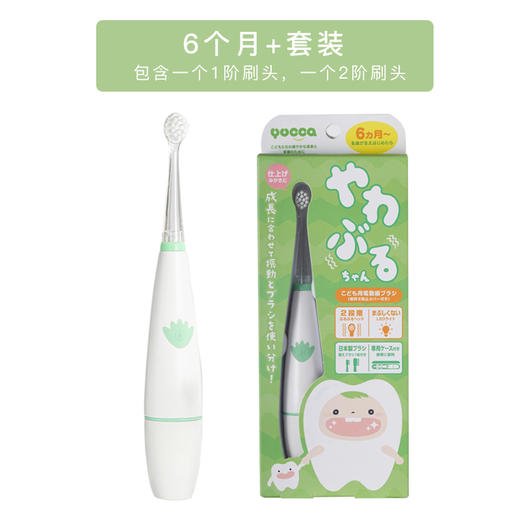 日本Yucca儿童成长型电动声波牙刷 商品图3
