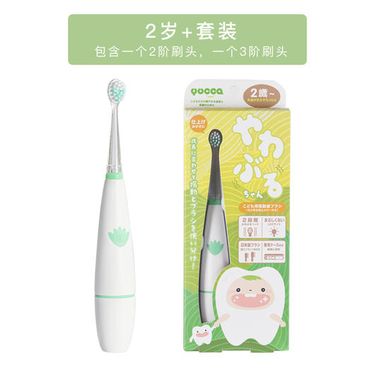 日本Yucca儿童成长型电动声波牙刷 商品图4