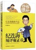四爷很忙:纪连海辣评雍正帝 商品缩略图0