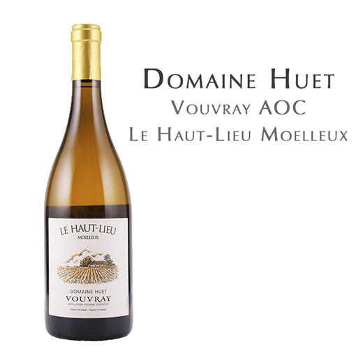 雨耶酒庄高地园半甜白葡萄酒, 法国 武弗雷AOC Domaine Huet, Le Haut-Lieu Moelleux, France Vouvray AOC 商品图0