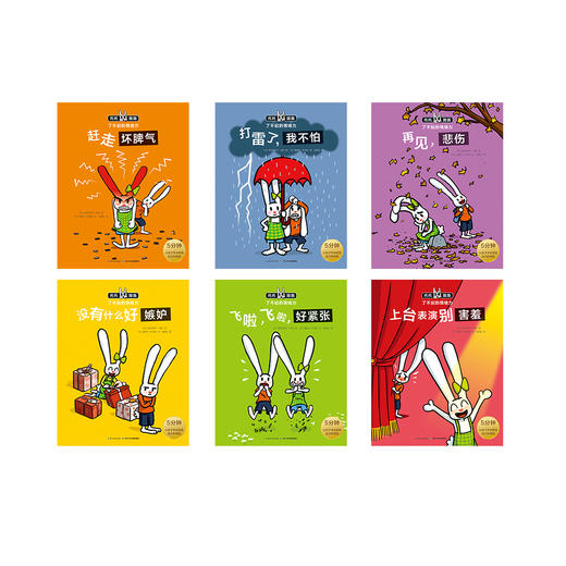 【点读版】托托踢踢·了不起的情绪力：全6册 商品图1