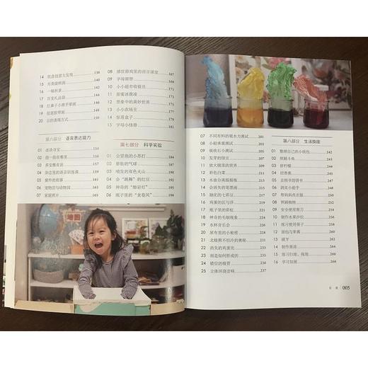 陪伴是最好的爱：130个亲子创意启蒙互动游戏 商品图1