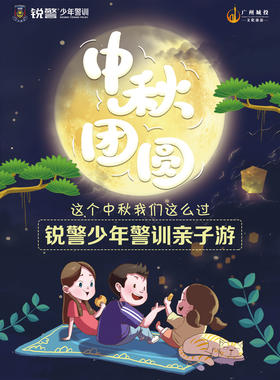 帽峰山•野趣同游（2天1晚）亲子营