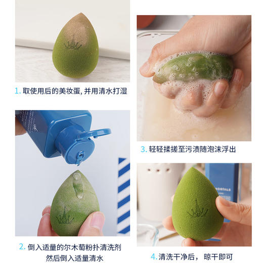 【买2包邮】韩国AMORTALS尔木萄粉扑专用清洗剂液海绵彩妆美妆蛋化妆刷150ml 商品图4