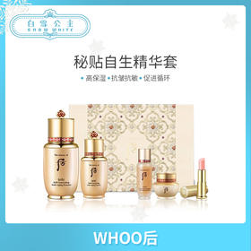 WHOO后秘贴自生精華唇膏套（633795）