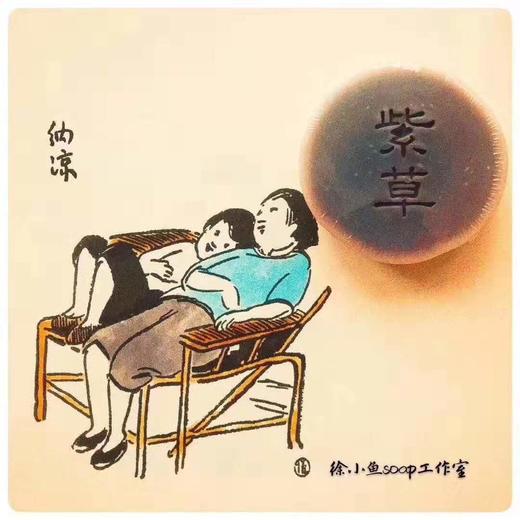 抗炎祛痘｜紫草安心皂 适合敏感肌 商品图1