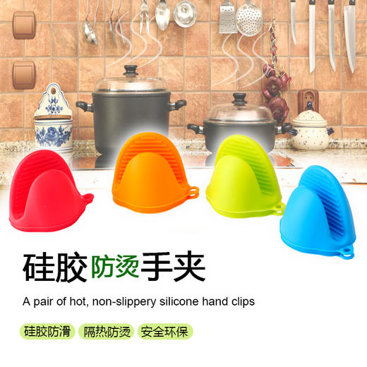 MNRY-CH2-1-4新款加厚食品级硅胶防烫手套碗盘手夹TZW 商品图1