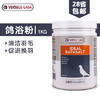 赛鸽信鸽子洗澡浴盐清洁羽毛鹦鹉鸟洗浴粉1KG（比利时凡赛尔） 商品缩略图0