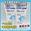花王碧柔洗面乳系列130g（259677@） 商品缩略图3