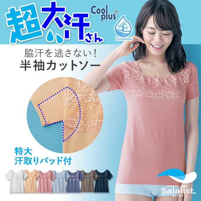 0303日本千趣会 女士三分袖 腋下带汗垫蕾丝修身打底衫  浅咖M