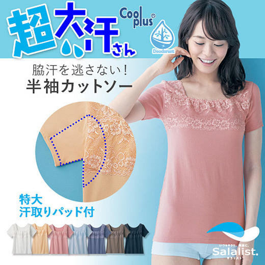 0303日本千趣会 女士三分袖 腋下带汗垫蕾丝修身打底衫  浅咖M 商品图0