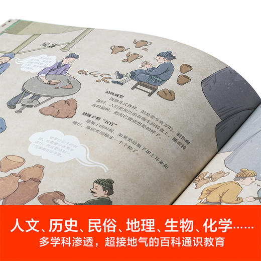 给孩子的天工开物 有讲究的吃穿 绘本版 全3册 少儿 商品图3