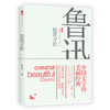 朝花夕拾 鲁迅著 中国当代文学小说 商品缩略图0