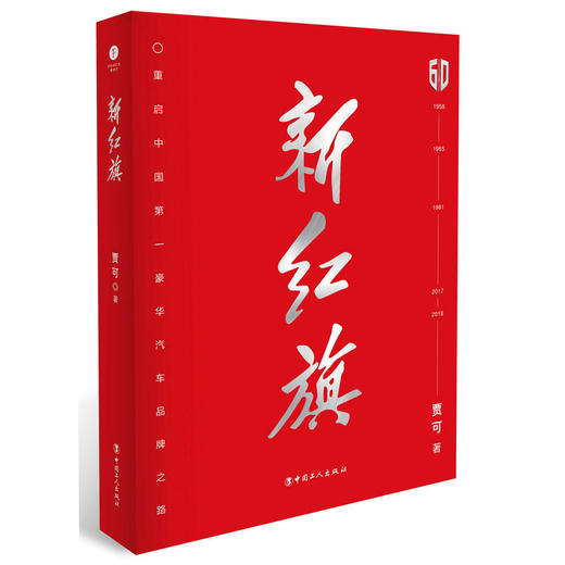 新红旗 商品图0