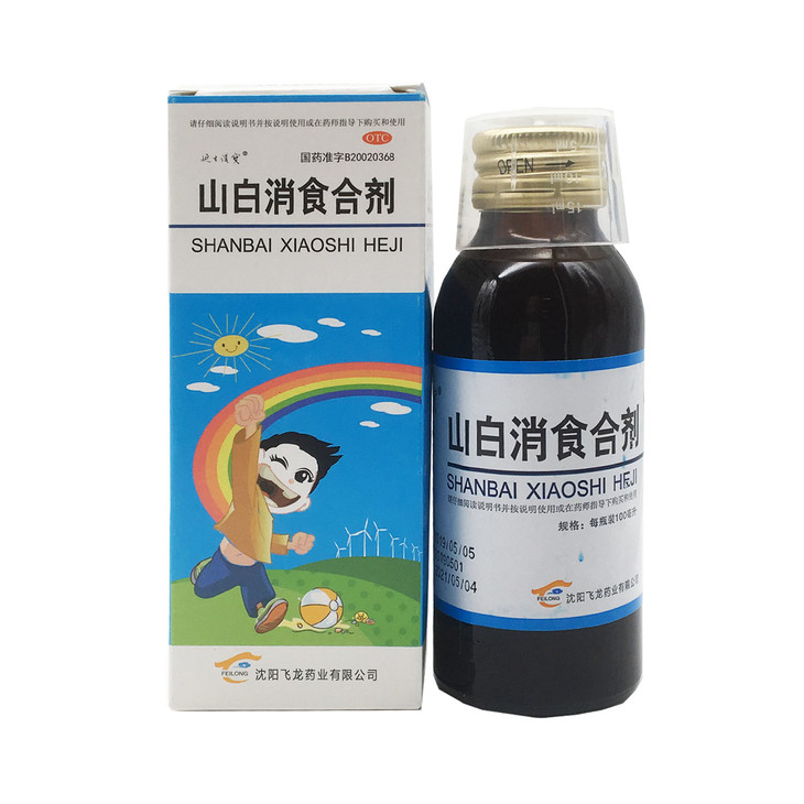 山白消食合剂100ml沈阳飞龙药业