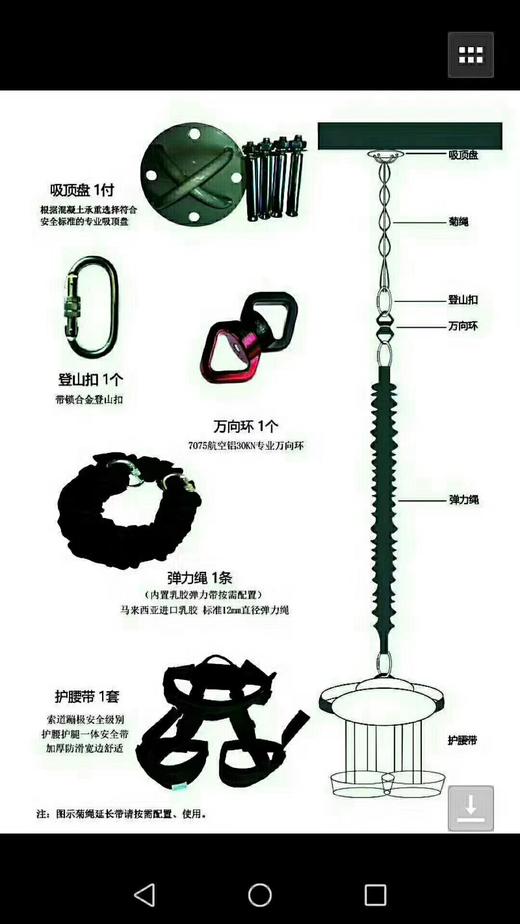 空中活力带【升级版】 商品图0