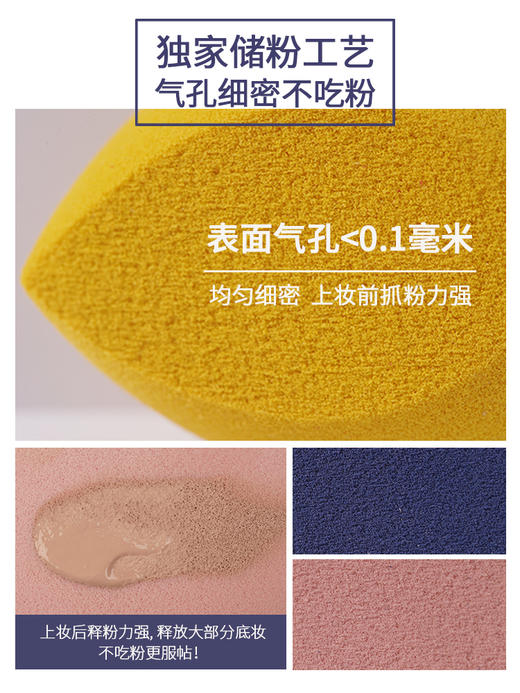 【买2包邮】韩国AMORTALS尔木萄心悦美妆蛋两用小粉扑不吃粉化妆海绵蛋干湿 商品图5