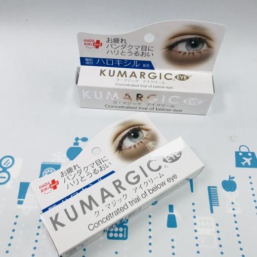 HADARIKI去黑眼圈细纹眼袋修护眼霜20g（332183） 商品图1