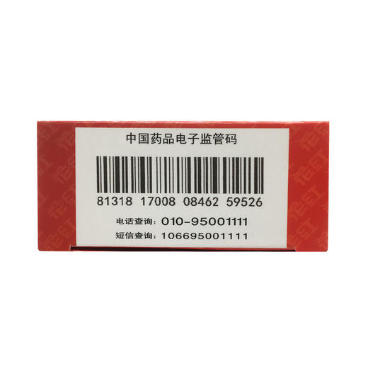 消肿止痛酊 60ml  商品图4