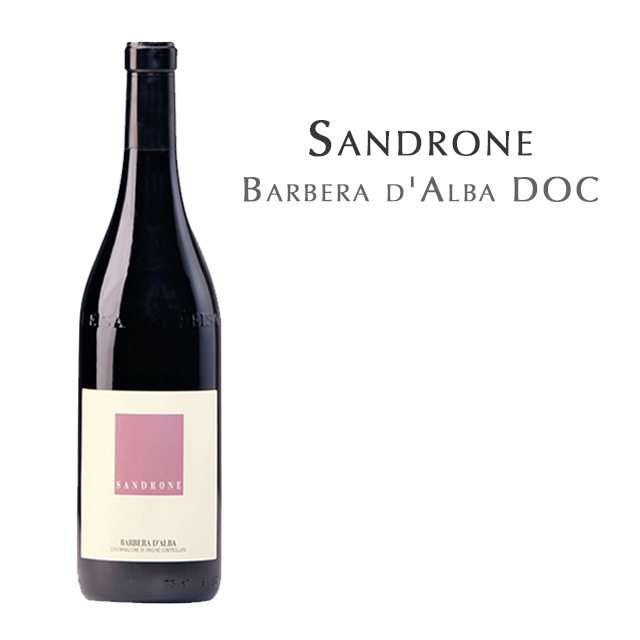 绅洛酒庄, 意大利艾尔巴巴贝拉DOC Sandrone, Italy Barbera d'Alba DOC