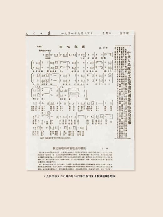 《声动中国：七十年歌声里的中国故事》：中国是诗和歌的国度，这些歌中承载者先民的历史，记录着民间的生活 商品图5