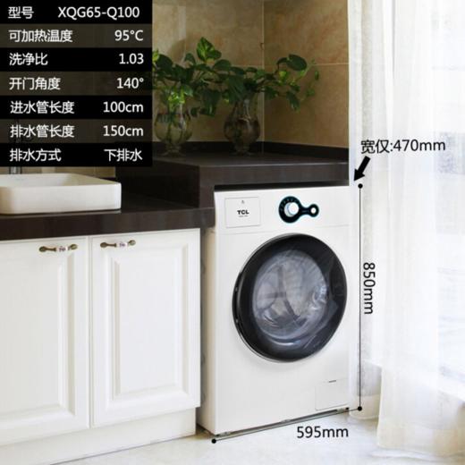 【限量打折】TCL XQG65-Q100芭蕾白 6.5公斤全自动小型滚筒洗衣机 商品图2