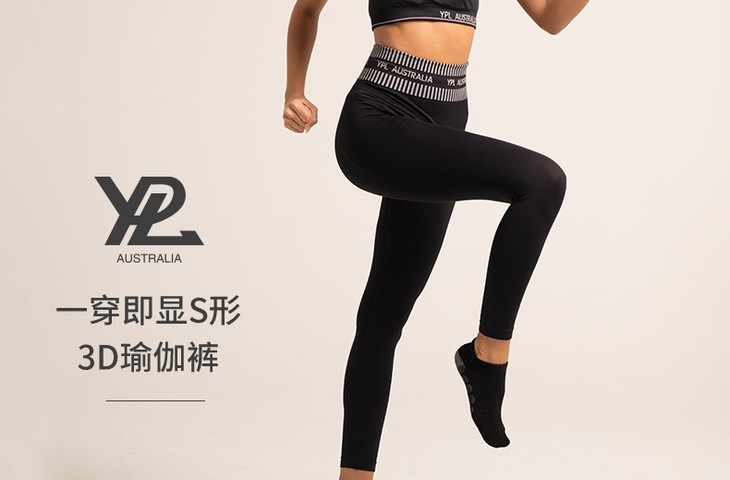 ypl 3d塑身瑜伽裤 yoga(送美肩背心)直邮