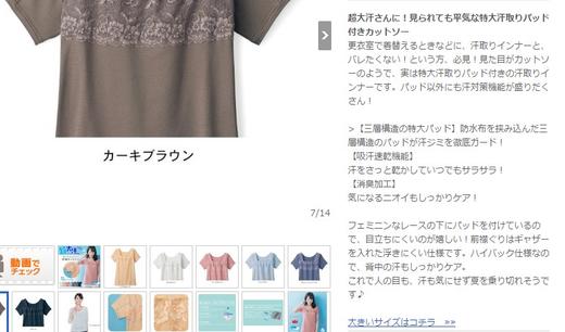 0303日本千趣会 女士三分袖 腋下带汗垫蕾丝修身打底衫  浅咖M 商品图4