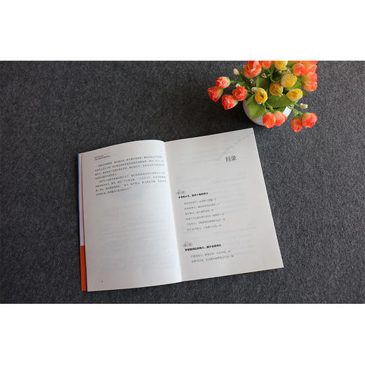 44720孩子你不努力没有人能给你想要的生活 教育专家北师大教授推荐 商品图2