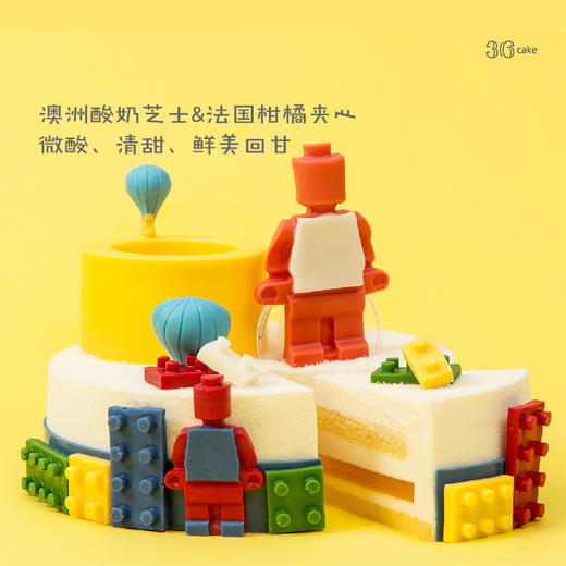全网新创儿童专款蛋糕-乐高之旅·酸奶芝士慕斯，可选1.5/2.5/3.5磅（深圳/） 商品图1