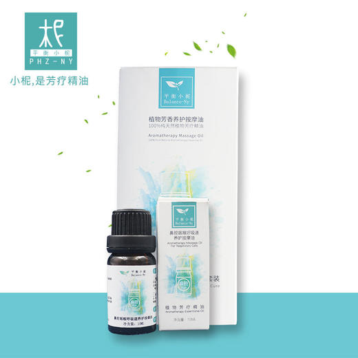 鼻炎专用油套装 鼻腔呼吸道养护 调理鼻腔流鼻涕 10ml*3支 商品图6